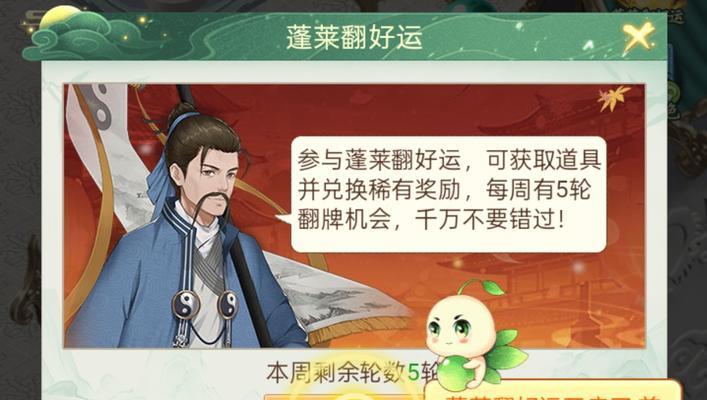 《仙剑奇侠传》游戏新手超实用建议（从零开始快速上手）  第2张
