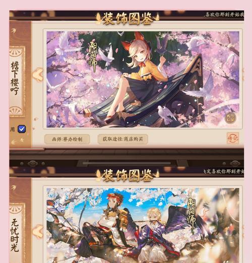 阴阳师皮肤屋旧版界面如何进入？有什么特别之处？  第1张