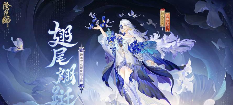 阴阳师皮肤屋旧版界面如何进入？有什么特别之处？  第2张