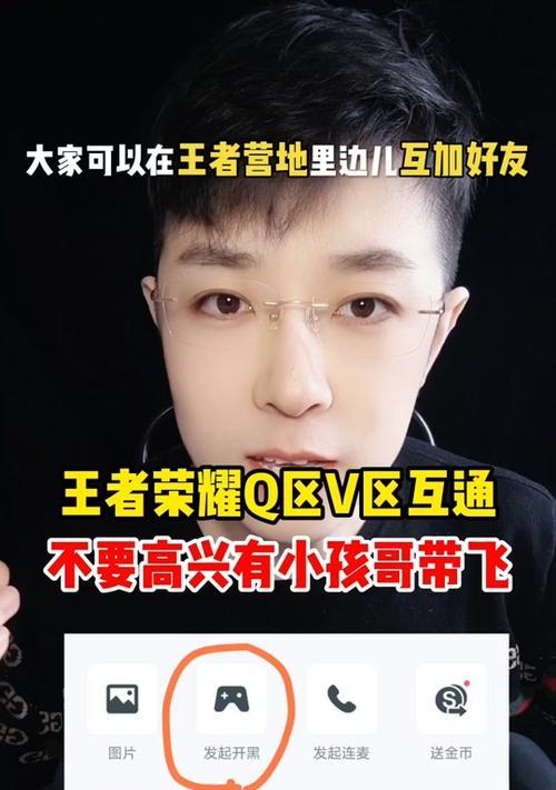 王者营地小程序登录步骤是什么？  第1张