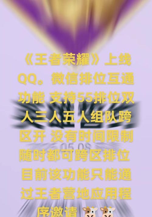 王者营地小程序登录步骤是什么？  第2张