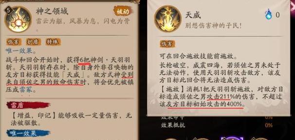 阴阳师荒雀季战斗策略是什么？  第2张
