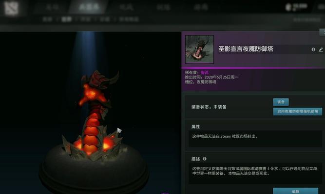 刀塔2防御塔代码使用方法是什么？  第2张