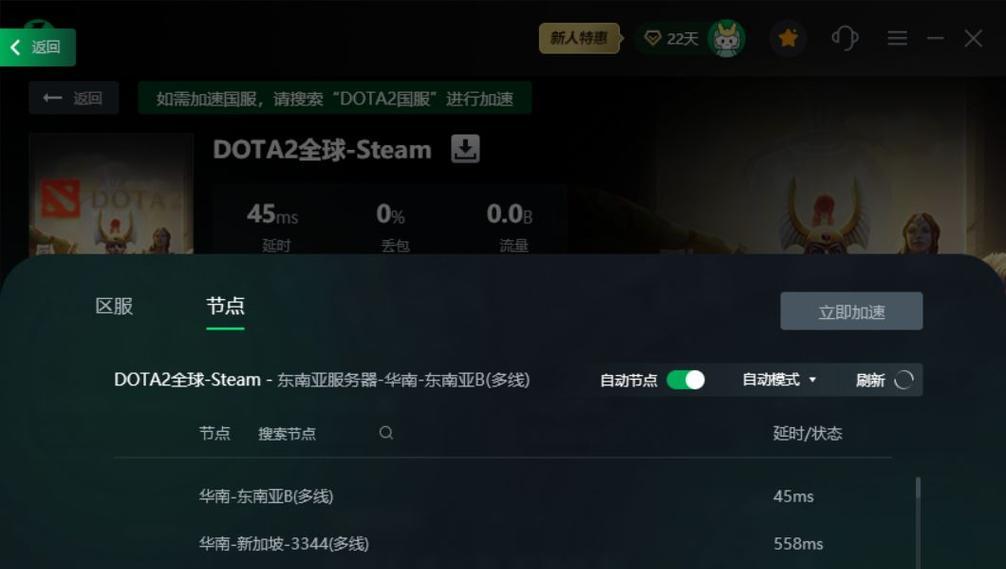 刀塔游戏无法充值时应如何解决？  第1张