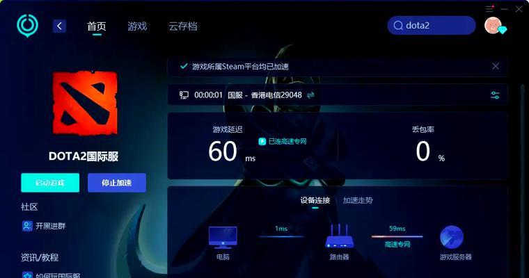 刀塔游戏无法充值时应如何解决？  第3张