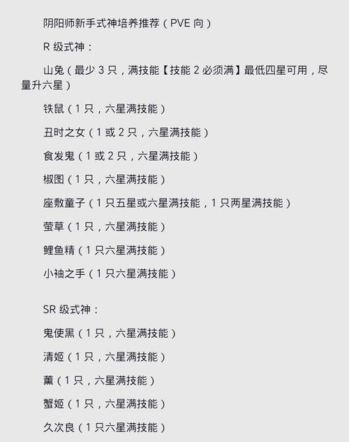 阴阳师火属性计算方法是什么？  第3张
