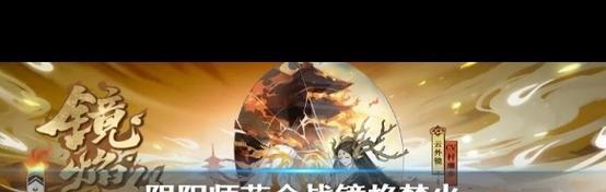 阴阳师火属性计算方法是什么？  第1张