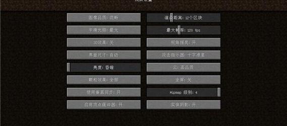 如何关闭Minecraft中的属性显示？属性关闭的设置步骤是什么？  第2张