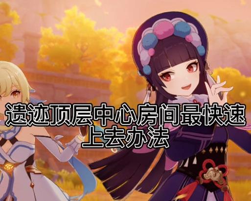 《原神骑士团指导手册获取方法大揭秘》（了解如何获得骑士团指导手册）  第2张