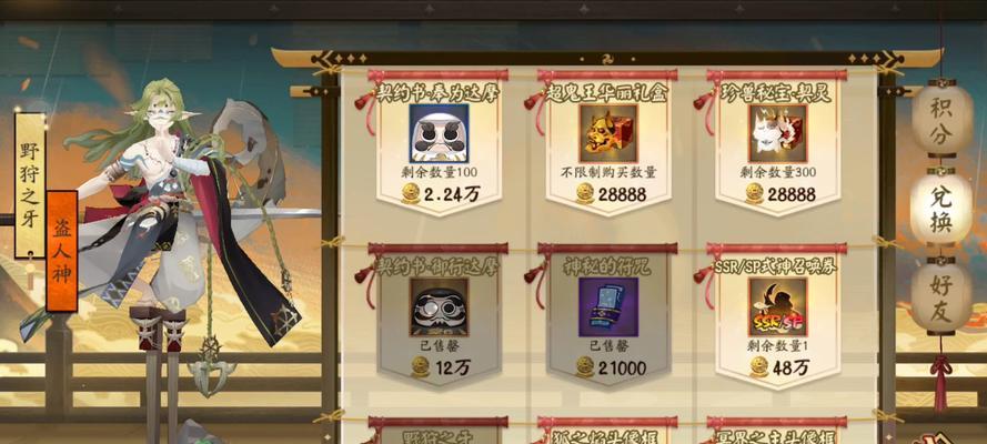 阴阳师怎么调庭中？  第1张