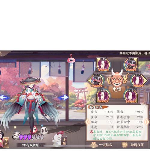 阴阳师怎么调庭中？  第2张