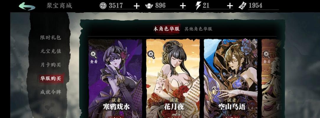 《以影之刃3单刷万魔最高难度攻略真龙套性价比分析》（实用攻略分享！如何在《以影之刃3》中单刷万魔最高难度）  第1张