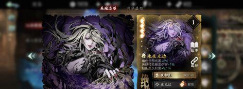 《以影之刃3单刷万魔最高难度攻略真龙套性价比分析》（实用攻略分享！如何在《以影之刃3》中单刷万魔最高难度）  第2张