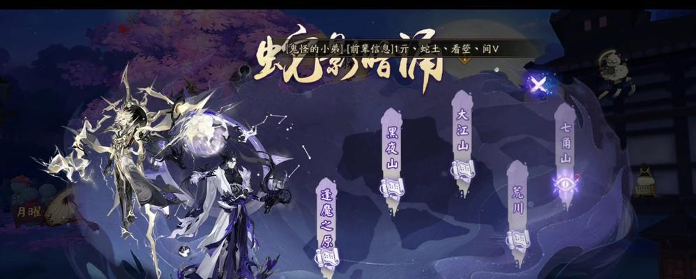 阴阳师七角山玩法介绍是什么？如何获得最佳奖励？  第1张