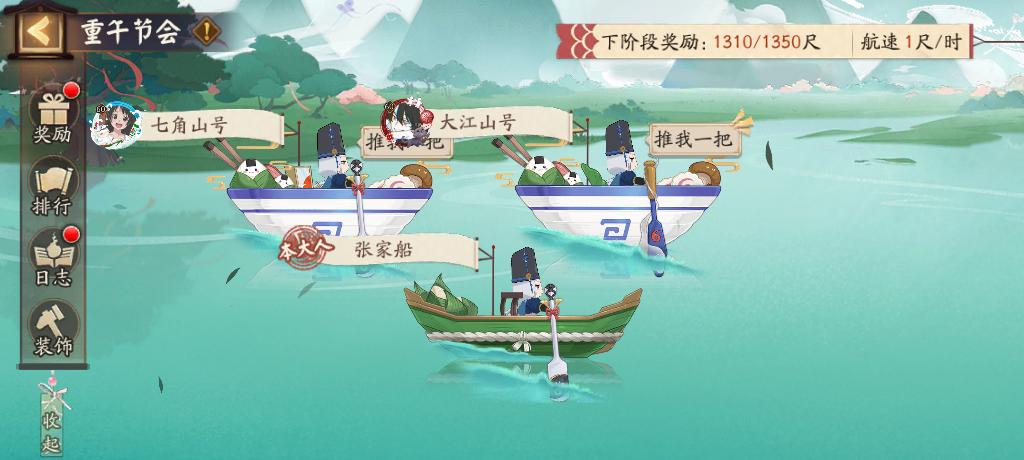 阴阳师七角山玩法介绍是什么？如何获得最佳奖励？  第3张