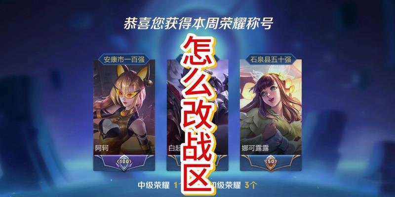 王者荣耀中如何保持五楼位置？  第1张