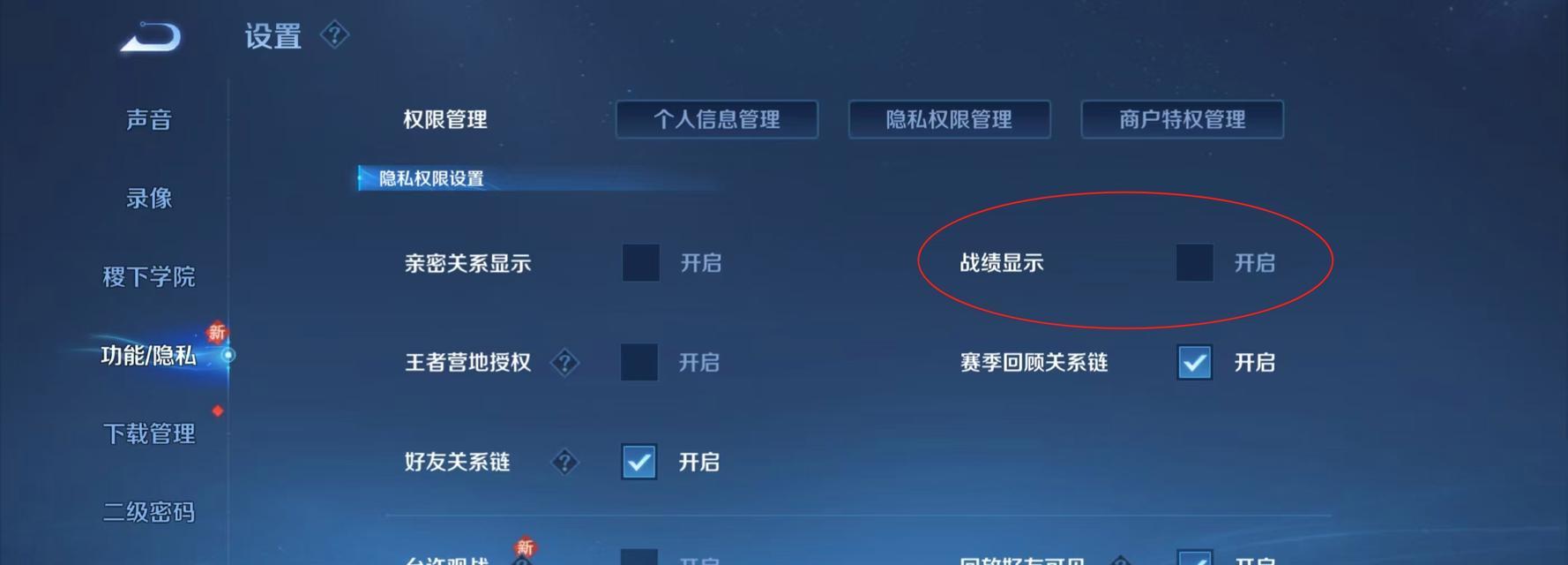 王者荣耀中如何保持五楼位置？  第2张