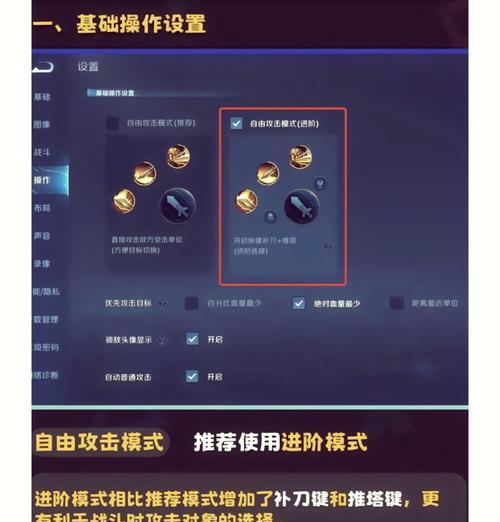王者荣耀中如何保持五楼位置？  第3张