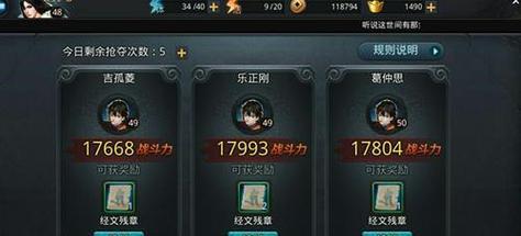 《乱斗西游》18-5通关攻略（游戏攻略分享）  第3张