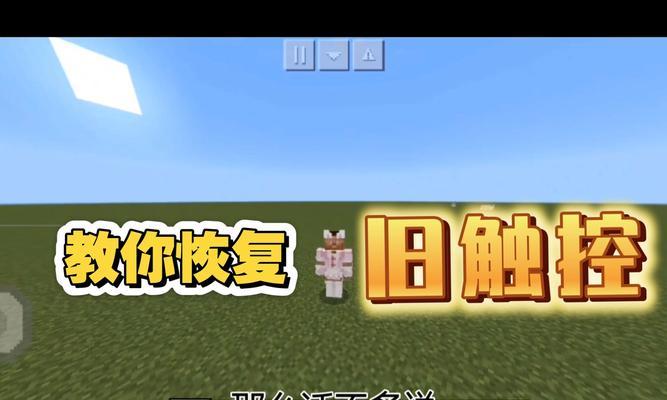 在《我的世界》中如何冻结游戏？冻结游戏的正确步骤是什么？  第1张