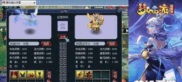 《梦幻西游》幽冥书生炼妖打书攻略（探索炼妖技巧）  第1张