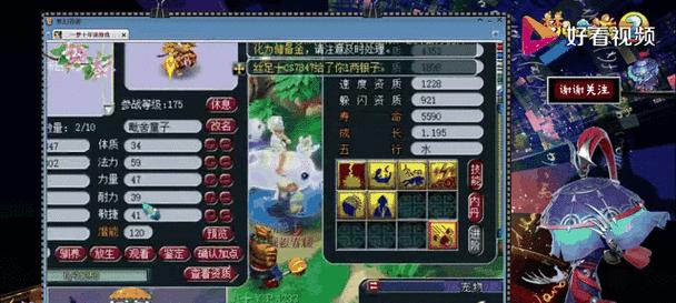 《梦幻西游》幽冥书生炼妖打书攻略（探索炼妖技巧）  第2张