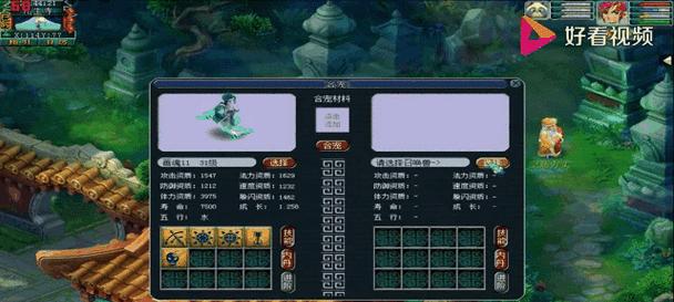 《梦幻西游》幽冥书生炼妖打书攻略（探索炼妖技巧）  第3张