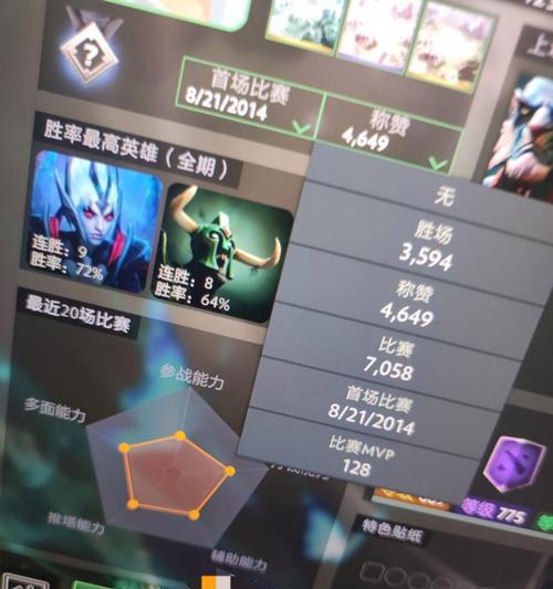 刀塔2更新后如何查看评价？  第2张
