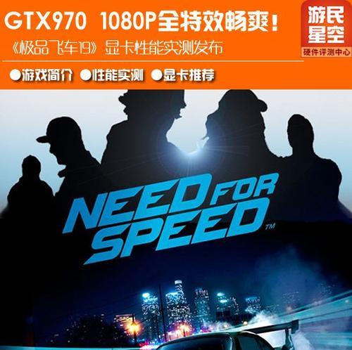 极品飞车3联网设置方法（享受在线竞速的最佳配置和设置）  第1张