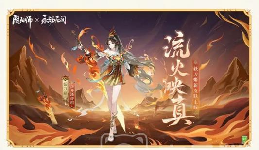 阴阳师时装效果查看方法是什么？  第1张