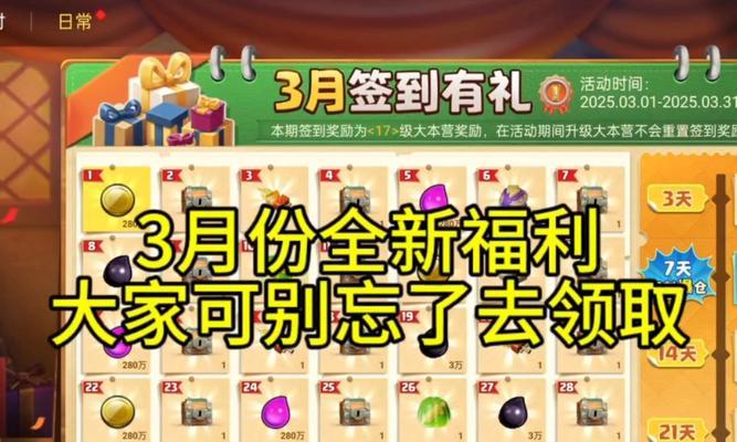 部落冲突中礼包领取的正确步骤是什么？  第2张
