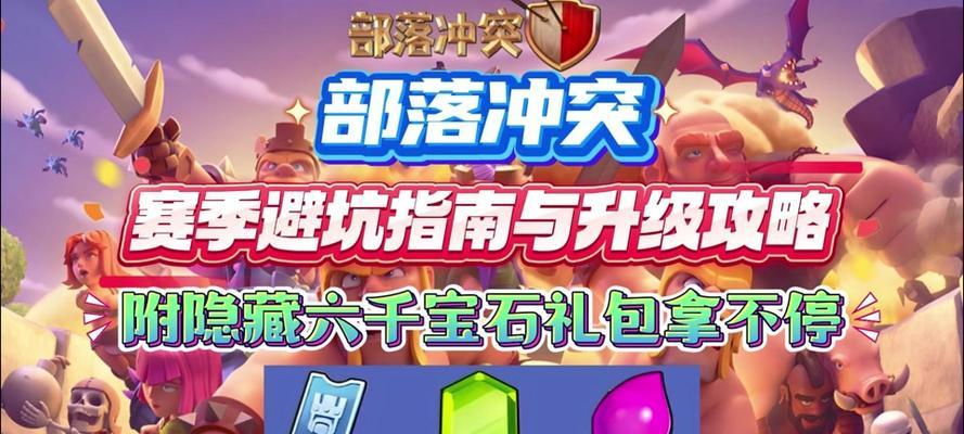 部落冲突中礼包领取的正确步骤是什么？  第1张