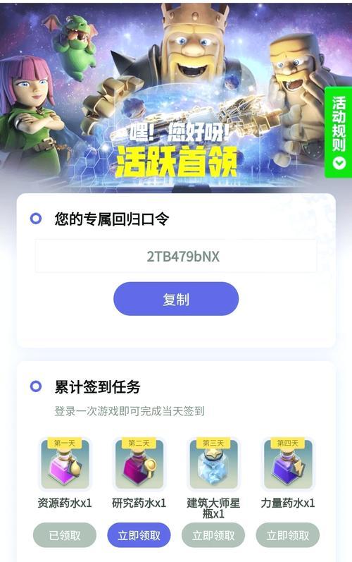 部落冲突中礼包领取的正确步骤是什么？  第3张