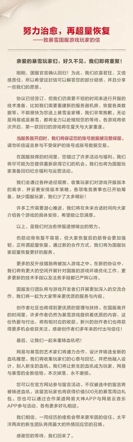 炉石传说手机预约流程是什么？预约方法是什么？  第1张