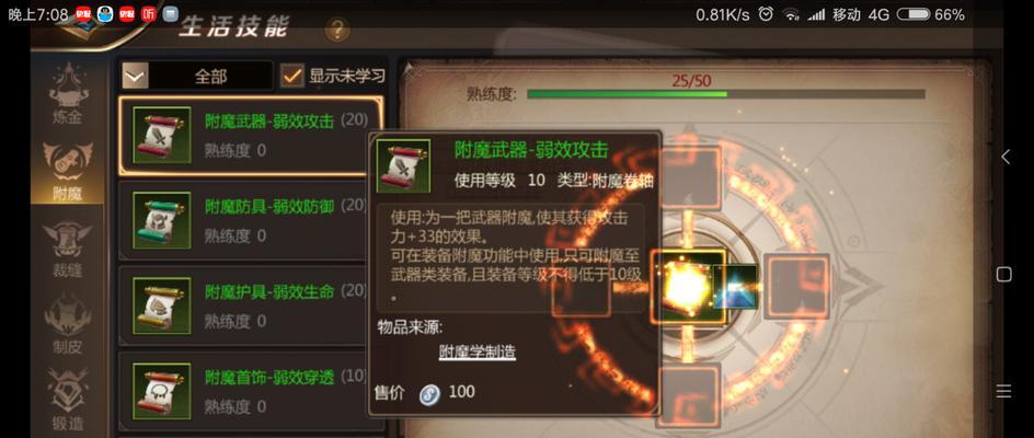 《我叫MT》游戏公会副本规则详细介绍（公会副本规则的设定和执行方式）  第2张