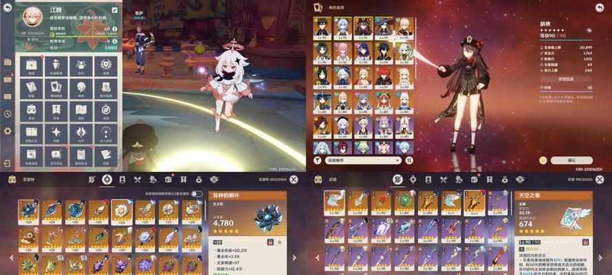 原神胡桃最强武器搭配攻略（找到胡桃最适合的武器）  第2张