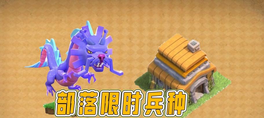 部落冲突中水青龙如何升级？升级水青龙的方法是什么？  第1张