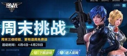 《天天逆战》游戏单挑狙击攻略（如何成为狙击之王？-掌握关键技巧与策略）  第2张