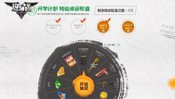 《天天逆战》游戏单挑狙击攻略（如何成为狙击之王？-掌握关键技巧与策略）  第1张