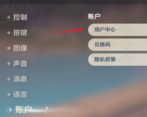 阴阳师账号解绑邮箱的方法是什么？如何安全解绑邮箱？  第2张