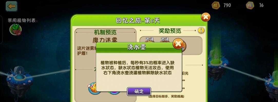 《提升熟练小技巧，打造龙之谷农场园艺达人》（探索游戏中的园艺乐趣）  第1张