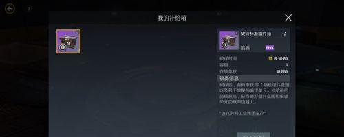 《征服第二银河护卫舰的终极攻略》（探索游戏中的无尽宇宙）  第2张
