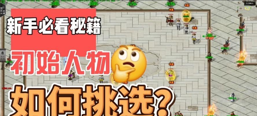 《我的世界》新手必看的46条经典技巧大全（打造梦幻世界）  第1张