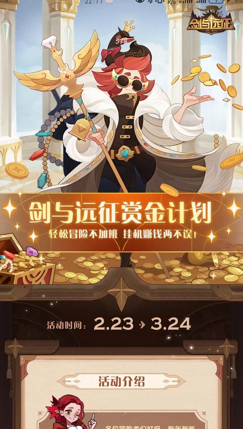 剑与远征（探索阿尔娜试炼线路的奇遇与挑战）  第3张
