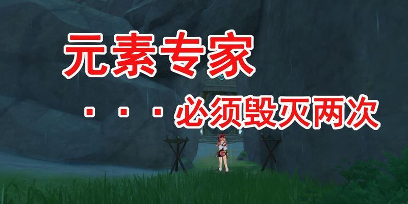 原神元素专家成就攻略（成就攻略）  第2张