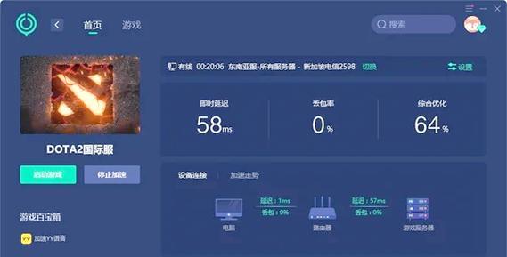 国服刀塔2启动失败的常见原因是什么？如何解决启动问题？  第3张