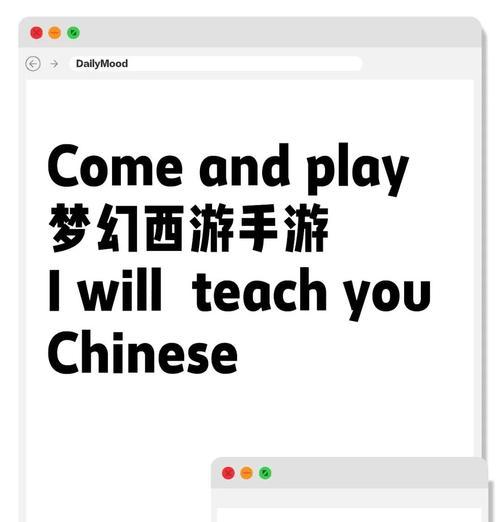 《梦幻西游》新手小百科（全面指南助你成为游戏高手）  第1张