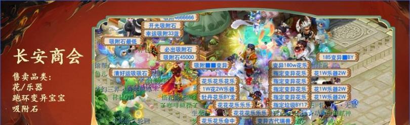 《梦幻西游》新手小百科（全面指南助你成为游戏高手）  第3张