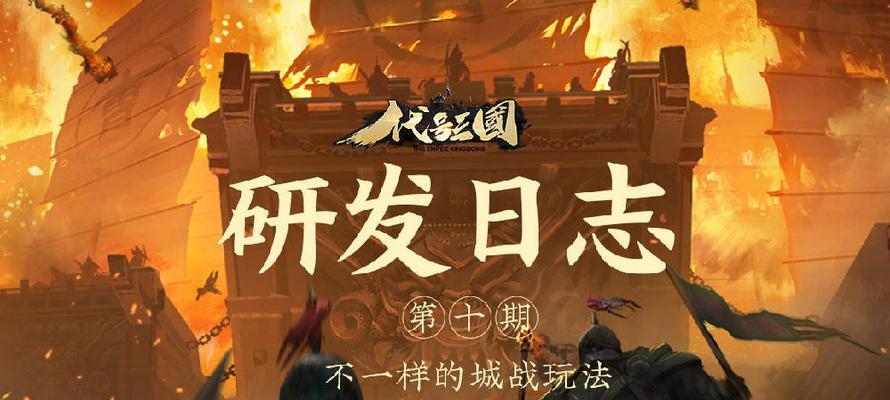 《乱世三国》新手攻略（玩转三国）  第1张