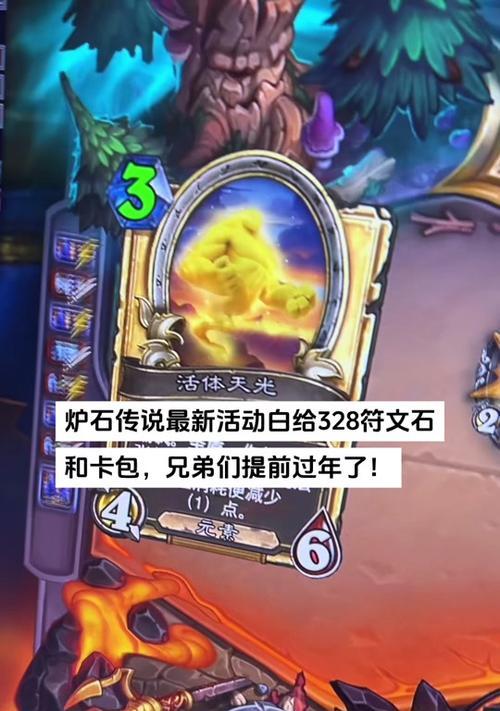 炉石传说符文石退回流程是什么？  第1张